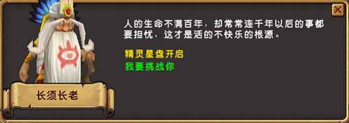 精靈傳說新盤玩法