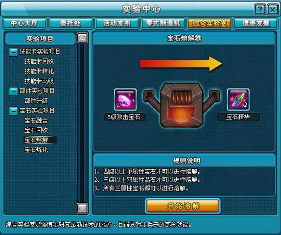 寶石=baby?!手把手教你養(yǎng)成坦克大戰(zhàn)三屬性寶石