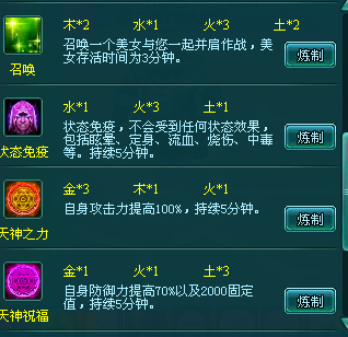 仙剑情60副本五行神殿通关攻略