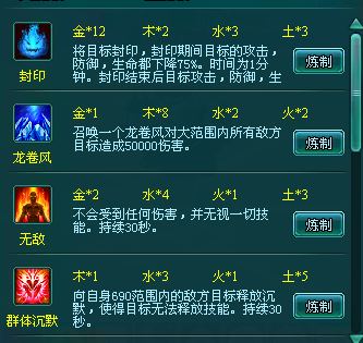 仙剑情60副本五行神殿通关攻略