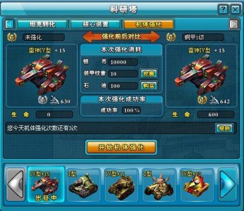 坦克养成两大最潮方式 坦克大战科研塔一日游