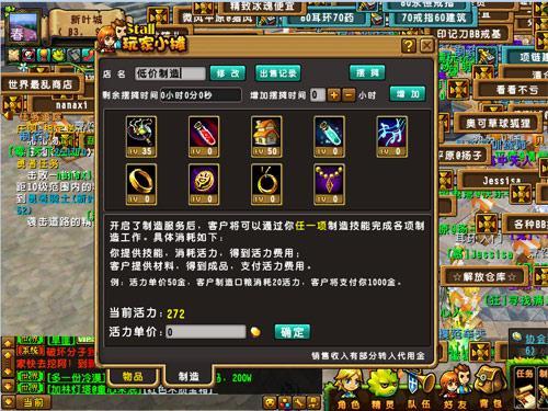 精灵传说摆摊系统