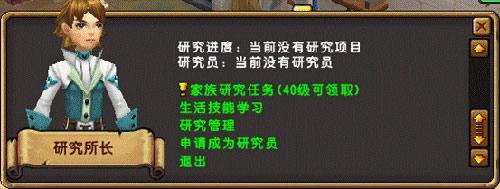 精灵传说制造玩法