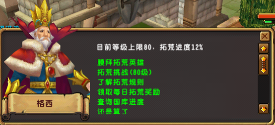 精灵传说