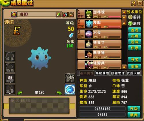 精靈傳說星盤玩法