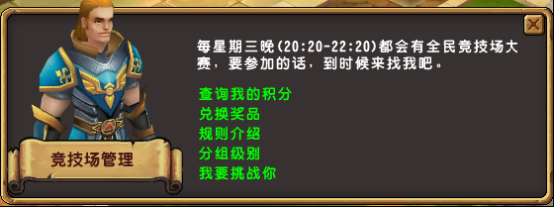 精靈傳說