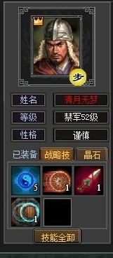 七雄争霸新版本武将技能小攻略