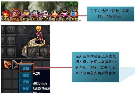 星魂传说1－8级新手攻略