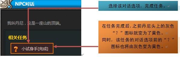 星魂传说1－8级新手攻略