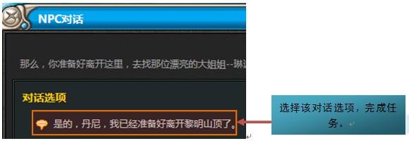 星魂传说1－8级新手攻略