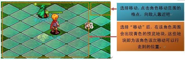 星魂传说1－8级新手攻略