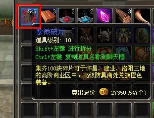 《天紀(jì)》“天兵傳奇”紫裝升級(jí)指南