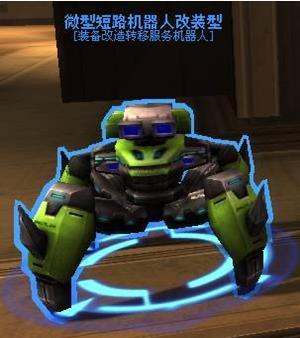 《机甲世纪革新版》装备转星