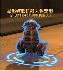 《机甲世纪革新版》装备转星