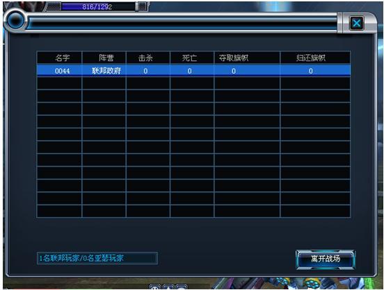 《機甲世紀(jì)革新版》奪旗戰(zhàn)場