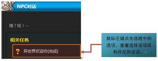 星魂传说1－8级新手攻略