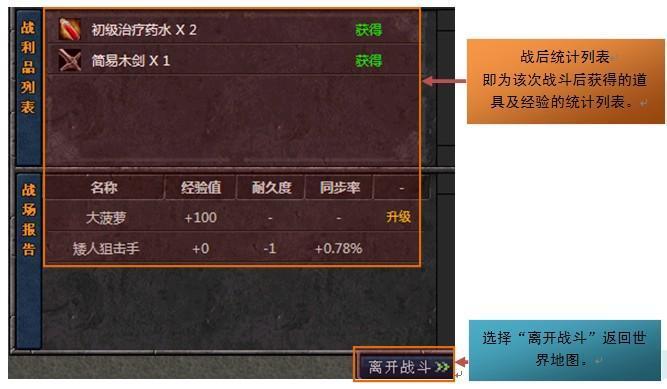 星魂传说1－8级新手攻略