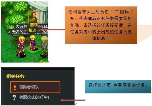 星魂传说1－8级新手攻略