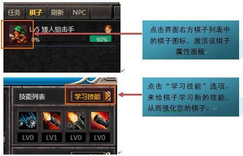 星魂传说1－8级新手攻略