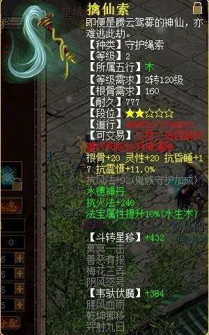 【守護(hù)我來評(píng)】血法鏡泉靈的秘密