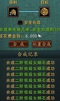 创世打造攻略：教你亲手打造属于自己的装备