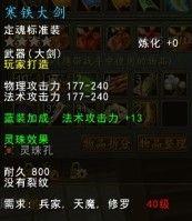 创世打造攻略：教你亲手打造属于自己的装备