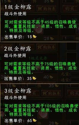新手必讀《創(chuàng)世西游》頂級召喚獸培養(yǎng)全教程
