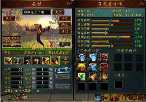 新手必讀《創(chuàng)世西游》頂級(jí)召喚獸培養(yǎng)全教程