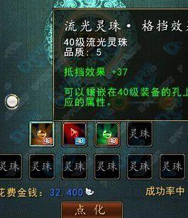 创世打造攻略：教你亲手打造属于自己的装备
