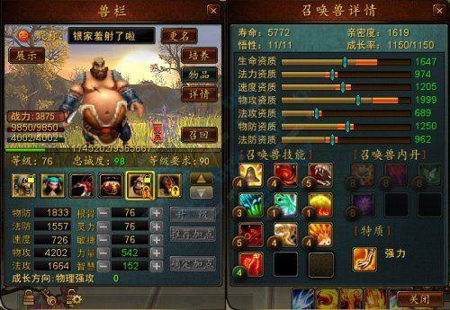 新手必讀《創(chuàng)世西游》頂級召喚獸培養(yǎng)全教程
