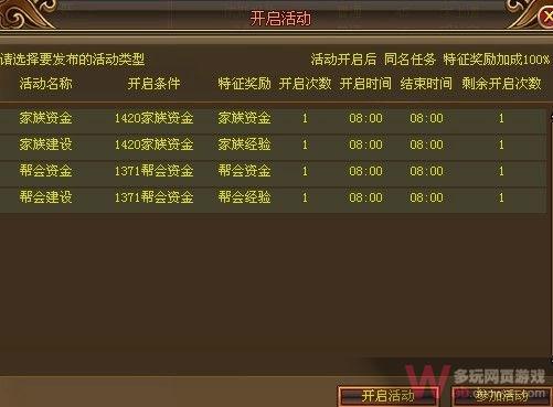 QQ九仙家族系统全解析 QQ九仙怎么建家族