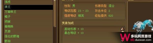 QQ九仙变身技巧九洲职业非RMB玩家必看