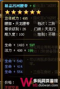 QQ九仙變身技巧九洲職業(yè)非RMB玩家必看