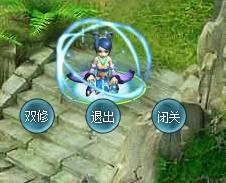 QQ九仙“灵脉通天”秘笈之闭关打坐