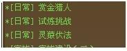 QQ九仙攻略——任务（1—60）
