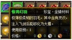 QQ九仙攻略——任务（1—60）
