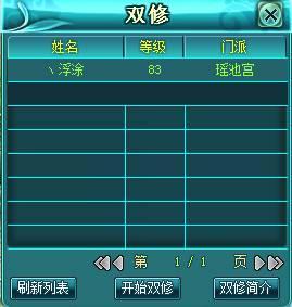 QQ九仙“灵脉通天”秘笈之闭关打坐