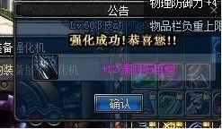 DNF公測至今積累的強(qiáng)化經(jīng)驗(yàn) 墊子流讓你裝備+14