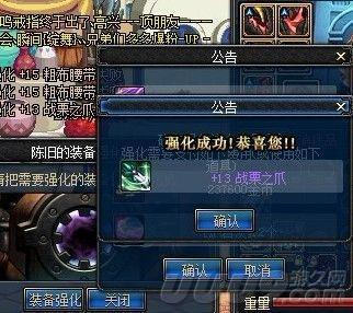 DNF公測至今積累的強(qiáng)化經(jīng)驗(yàn) 墊子流讓你裝備+14