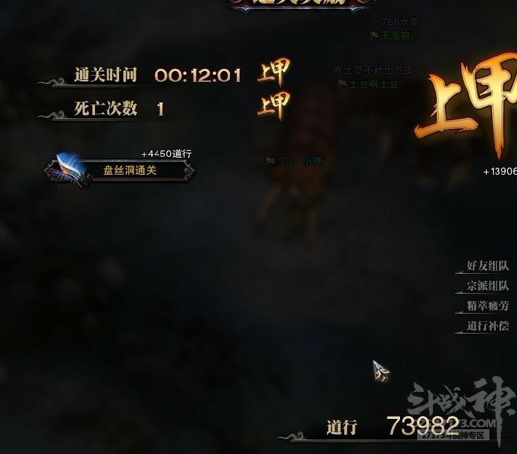《斗战神》图文攻略：活动副本盘丝洞