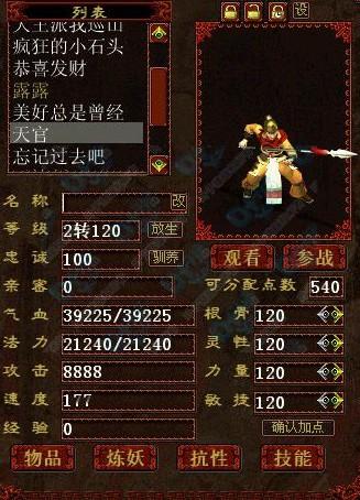 天官宝宝