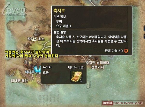 缩地术使用法详解 (3).jpg