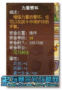 摩尔勇士剑士装备大全 附剑士努力值建议