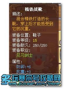 摩尔勇士剑士装备大全 附剑士努力值建议