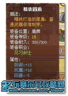 摩尔勇士剑士装备大全 附剑士努力值建议