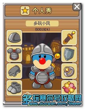 摩爾勇士劍士裝備大全 附劍士努力值建議