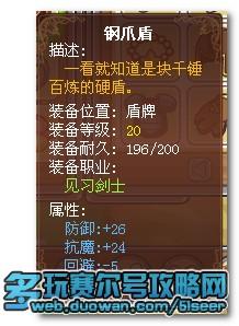 摩尔勇士剑士装备大全 附剑士努力值建议