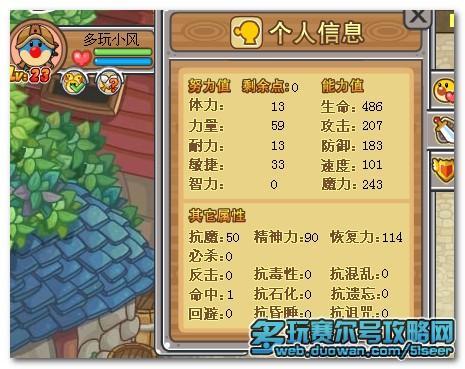 摩尔勇士剑士装备大全 附剑士努力值建议