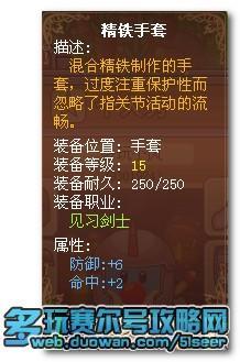 摩尔勇士剑士装备大全 附剑士努力值建议
