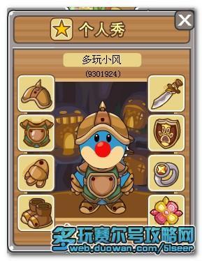 摩尔勇士剑士装备大全 附剑士努力值建议